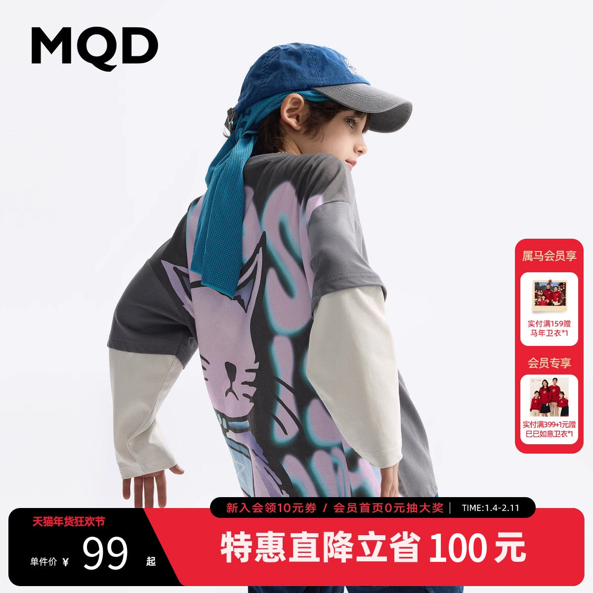 MQD童装儿童长袖T恤2025春装新款男童长袖t恤撞色假两件圆领上衣,童装/婴儿装/亲子装,T恤,淘宝优惠券,粉丝福利购,淘宝优惠卷