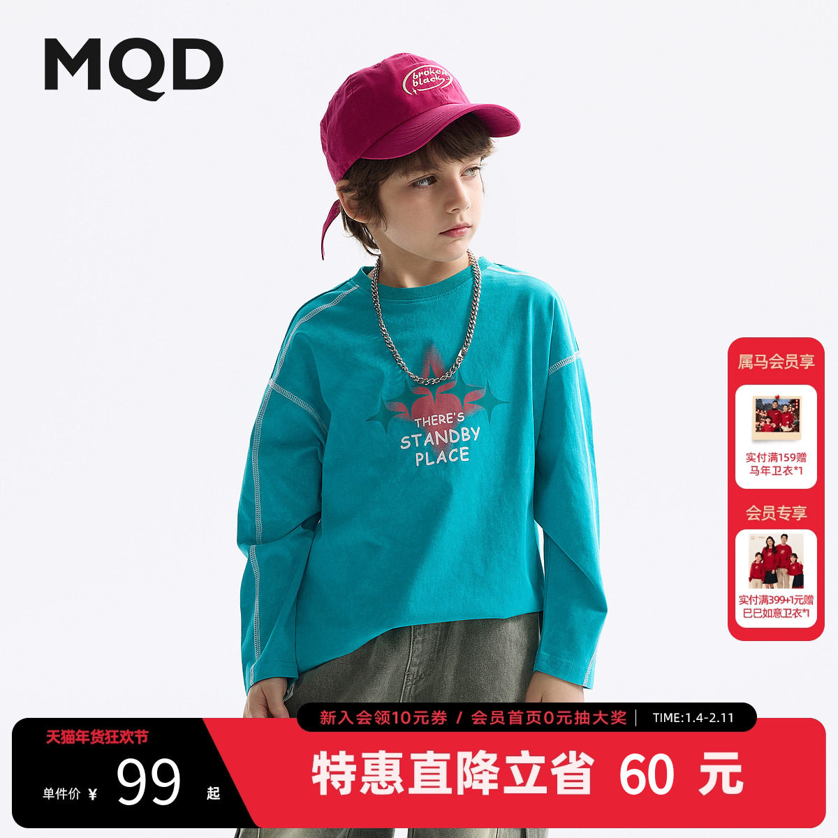 MQD童装男童长袖T恤2025春装新款宝宝内搭儿童打底衫中大童上衣,童装/婴儿装/亲子装,T恤,淘宝优惠券,粉丝福利购,淘宝优惠卷