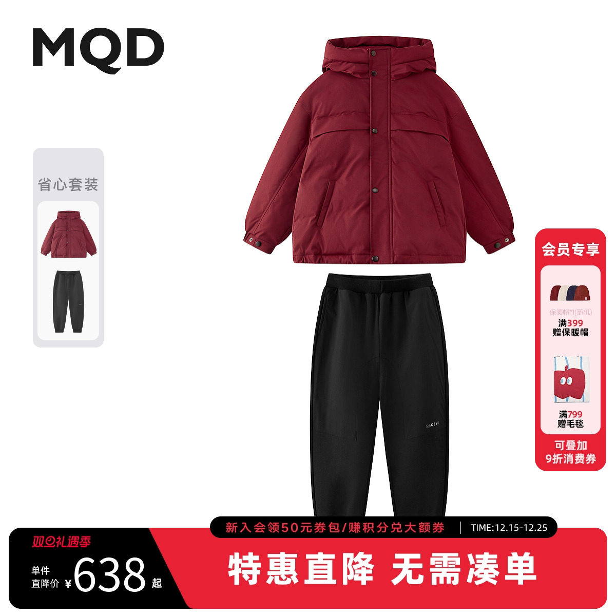 【新年系列】MQD童装男童羽绒服2025冬季新款儿童工装裤子套装
