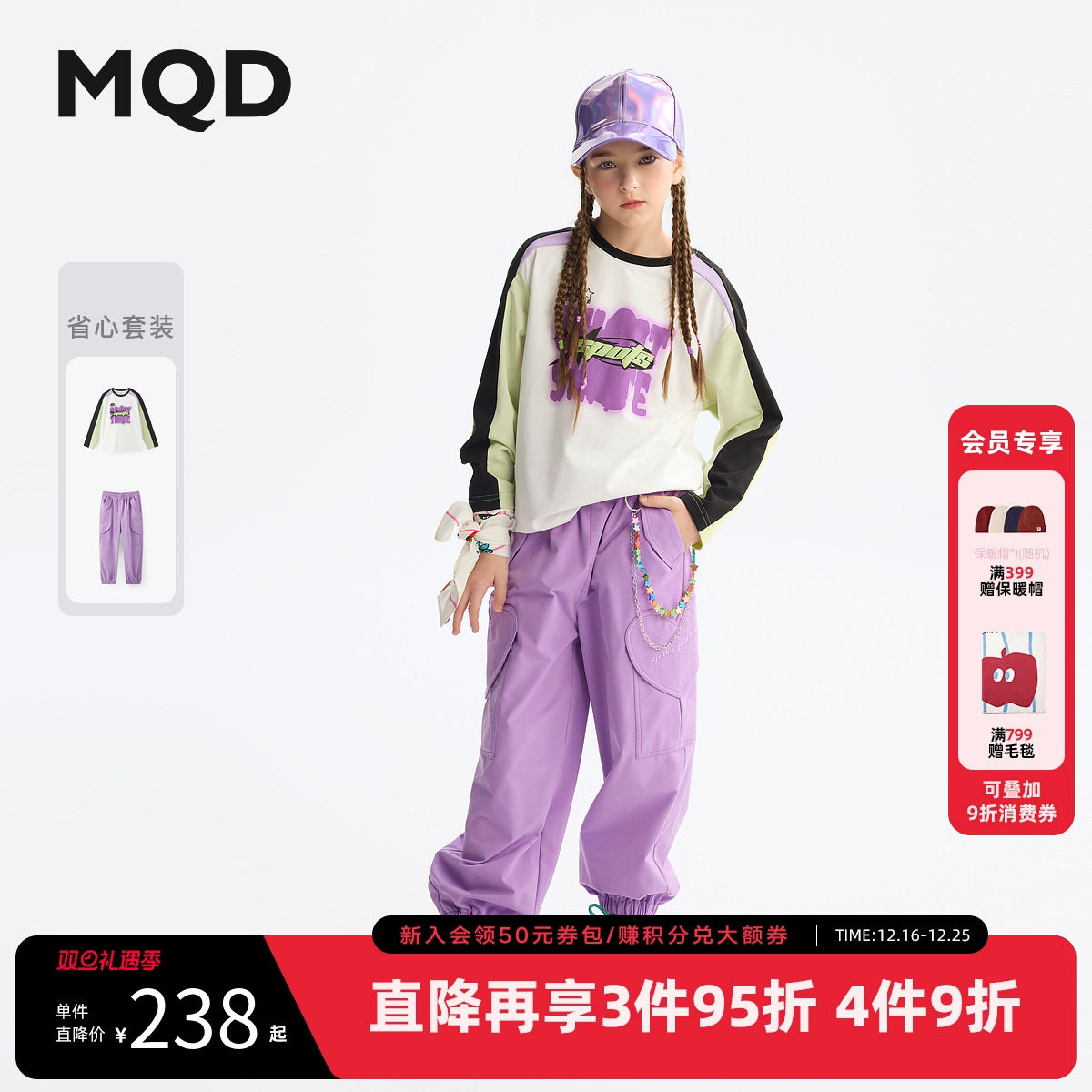 MQD童装女童打底衫套装2025春季新款儿童长袖t恤撞色运动两件