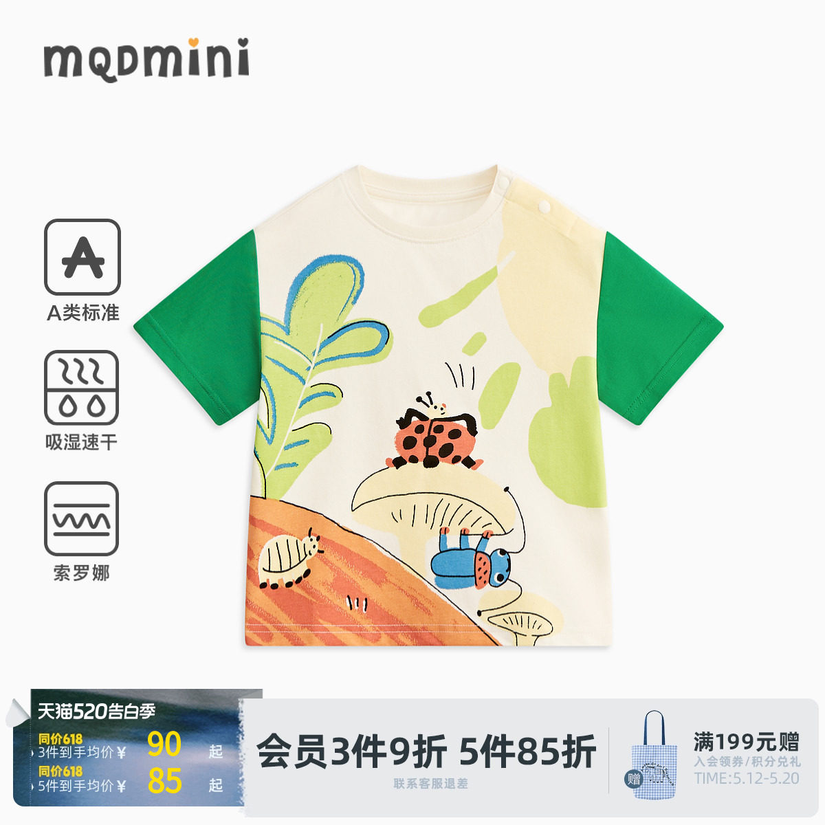 [VIP]【设计师系列】MQD儿童短袖运动T恤宝宝夏季上衣男童打