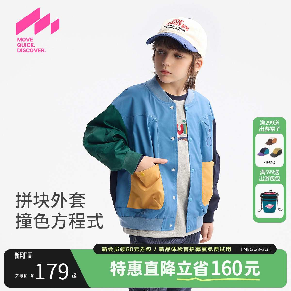 【设计师系列】MQD童装男童棒球外套秋季新款儿童撞色上衣