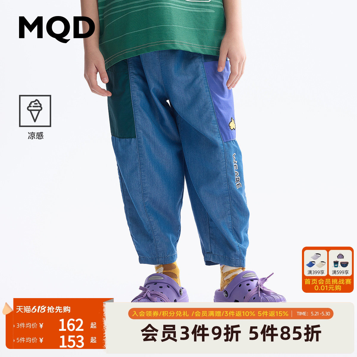 [VIP]【凉感】MQD男童牛仔防蚊裤夏装新款儿童九分裤青少年休
