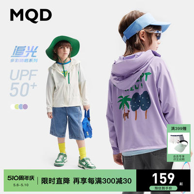 户外防晒衣MQD防紫外线防晒服