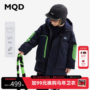 [VIP]【设计师系列】MQD童装儿童羽绒服中长款2025新款冬装男童厚