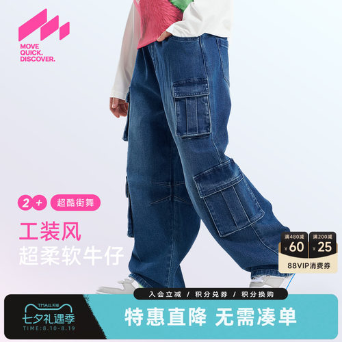MQD男童云朵棉工装牛仔裤春秋