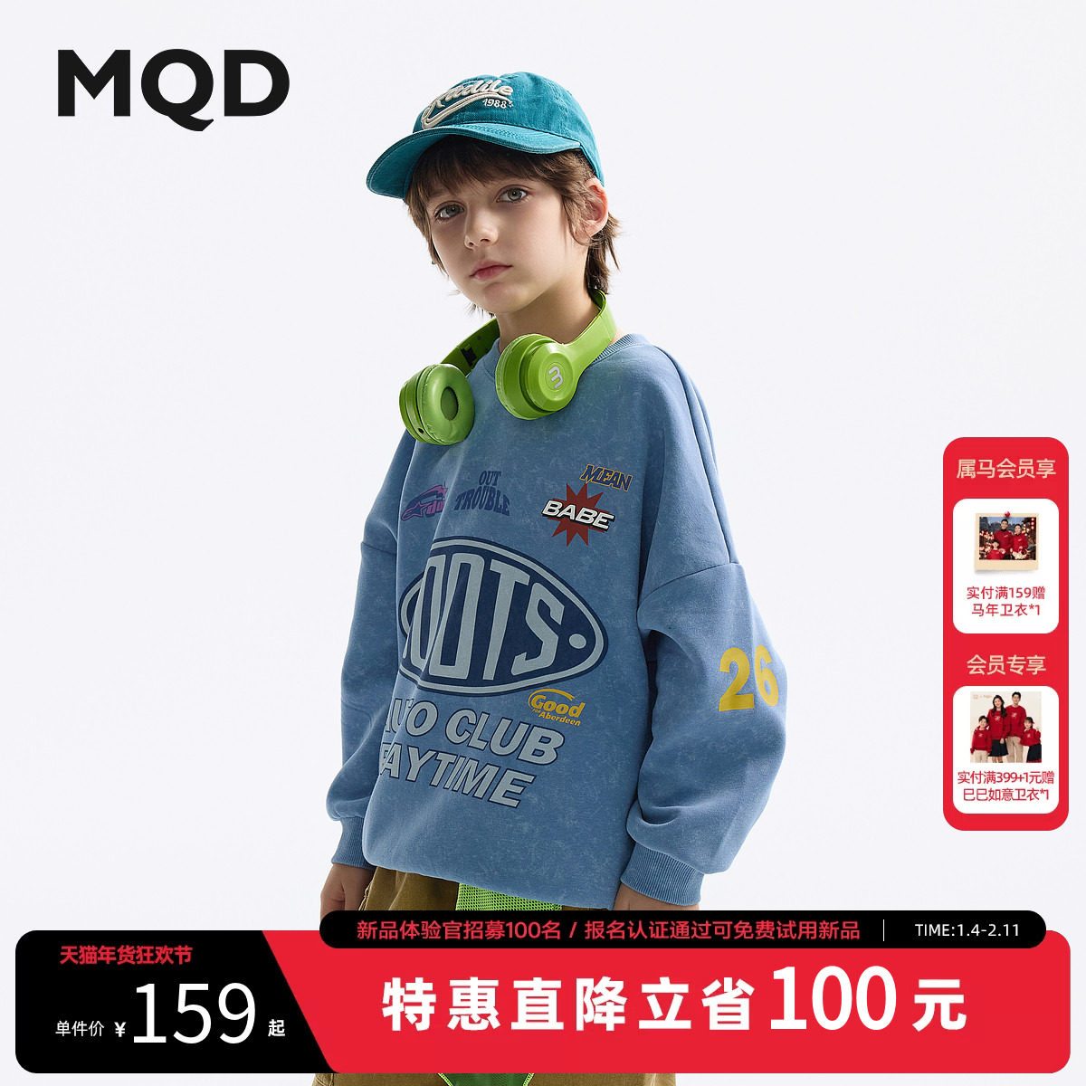 MQD童装男童卫衣2025春装新款外套儿童圆领打底衫男孩长袖T恤