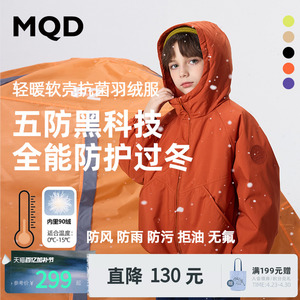 MQD童装男女童连帽羽绒服2025冬季新品学院风简约多色轻薄羽绒服