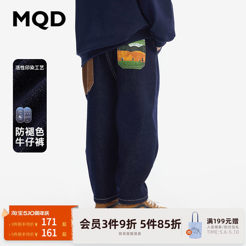 MQD男童防褪色宽松牛仔长裤