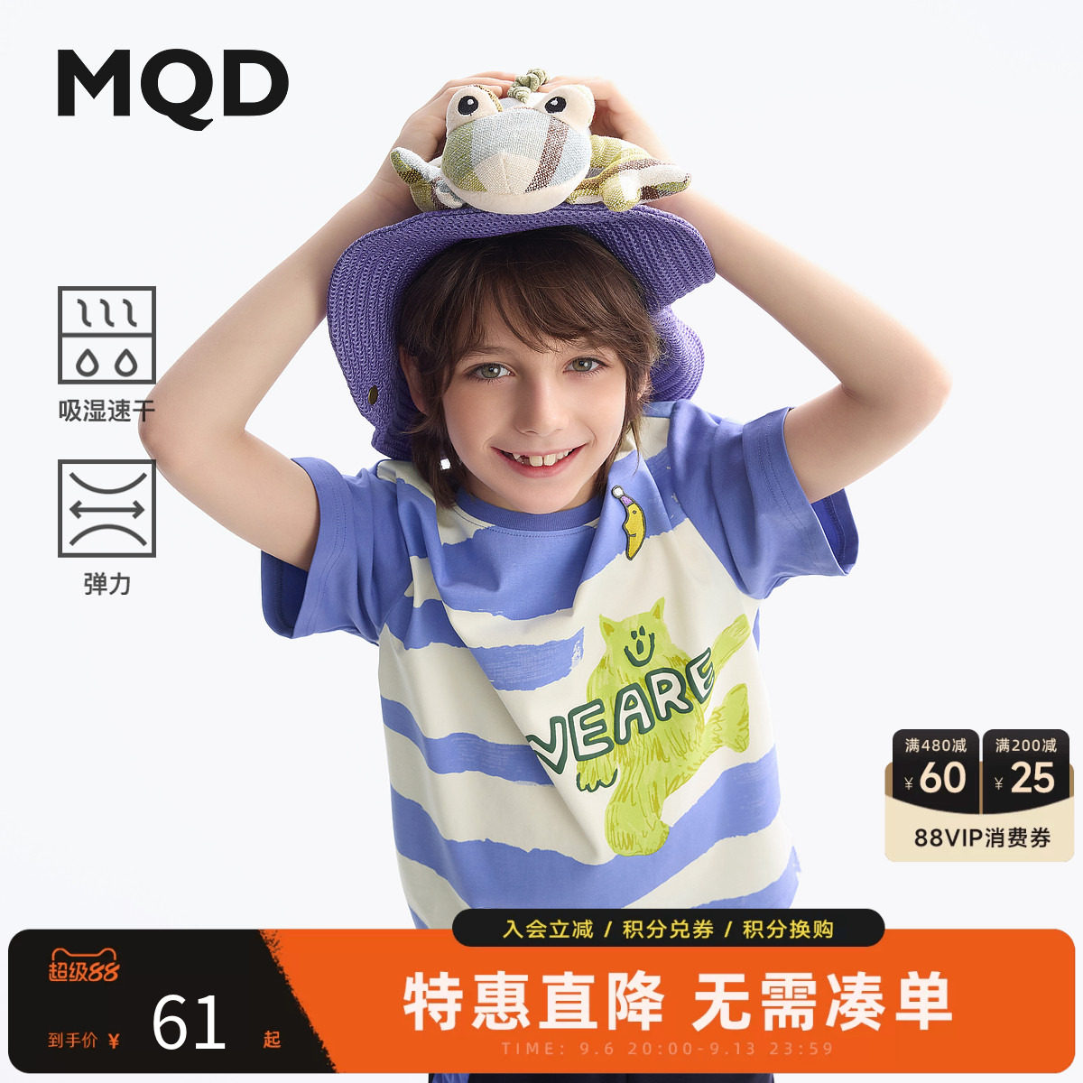 【吸湿速干】MQD童装男童短袖t恤夏款儿童上衣青少年条纹T恤
