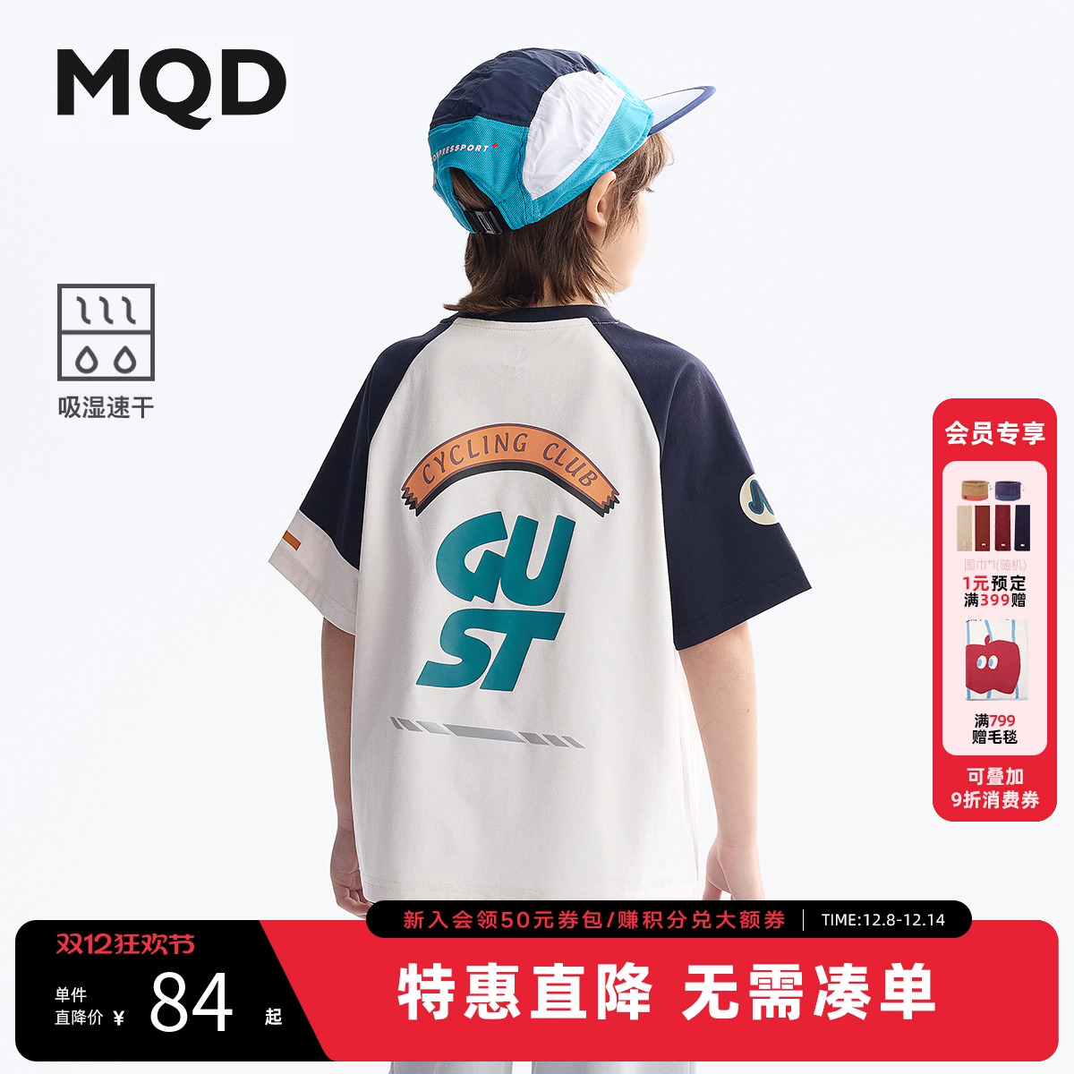 【吸湿速干】MQD童装男童短袖t恤夏季25新款儿童内搭宝宝打底衫