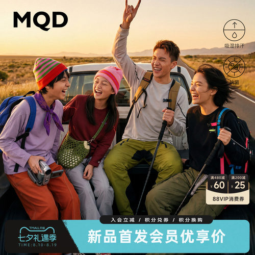 MQD美利奴羊毛可机洗速干抗菌T恤
