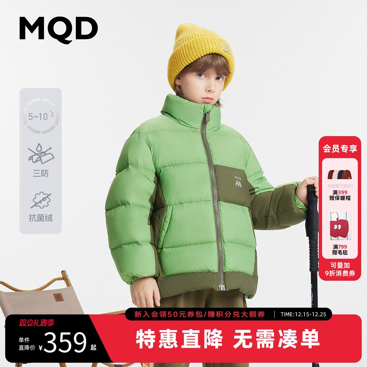 MQD儿童三防蓄暖面包服