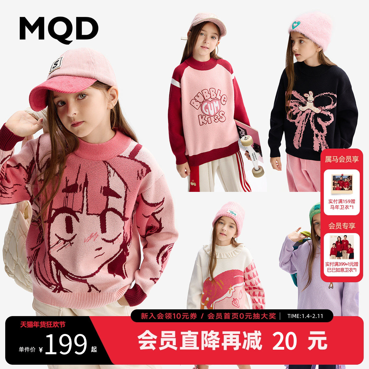 [VIP]MQD童装女童毛衣秋冬款宝宝毛线衣半高领加厚儿童针织衫,童装/婴儿装/亲子装,毛衣/针织衫,淘宝优惠券,粉丝福利购,淘宝优惠卷