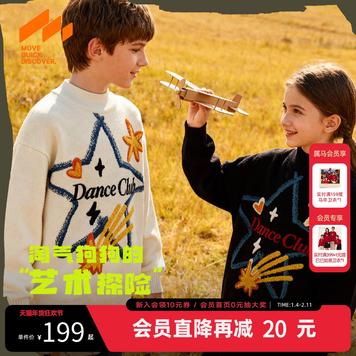 MQD童装儿童毛衣2025冬季新款男女同款加厚保暖半高领涂鸦针织衫,童装/婴儿装/亲子装,毛衣/针织衫,淘宝优惠券,粉丝福利购,淘宝优惠卷