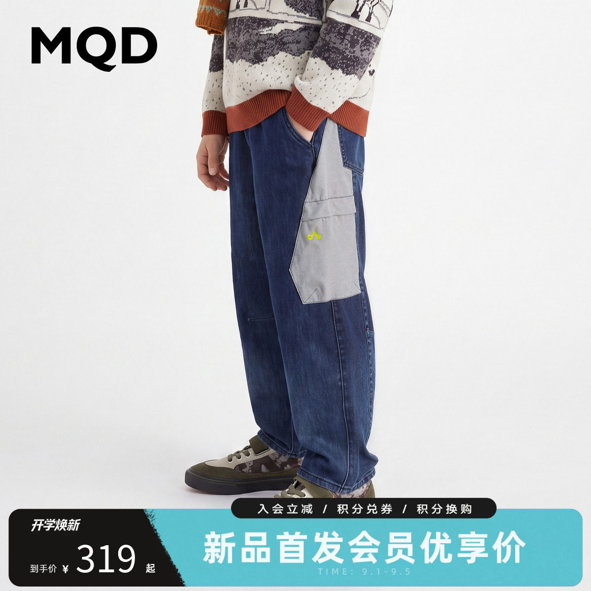 【商场同款】MQD马骑顿童装儿童老爹裤秋装男童撞色拼接牛仔裤