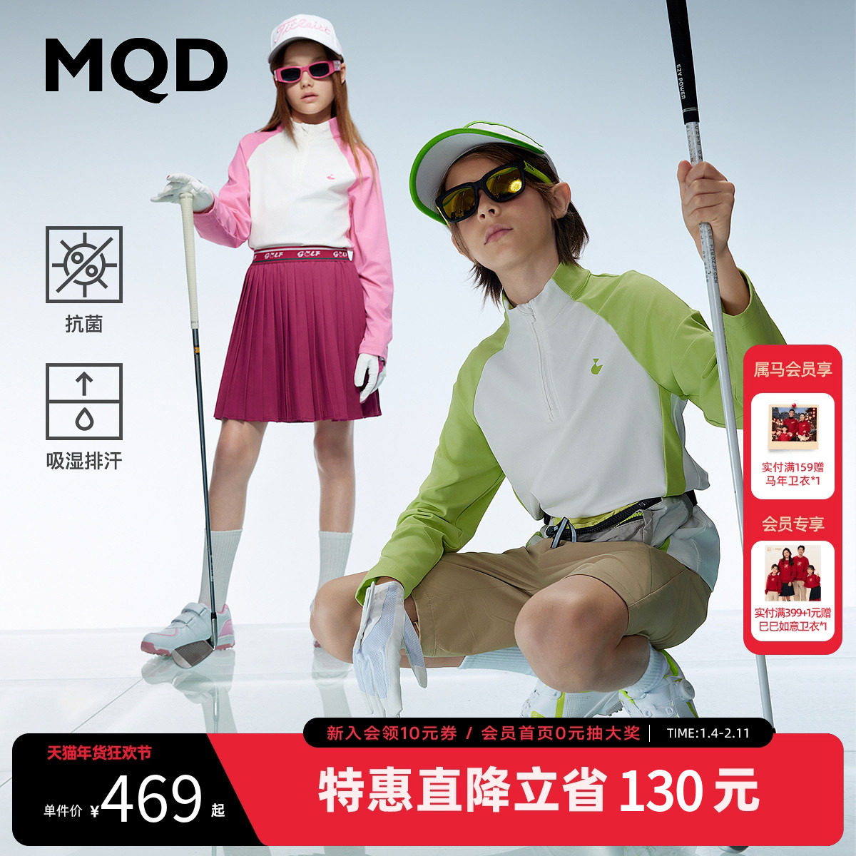 【高尔夫系列】MQD童装儿童长袖T恤款插肩袖拼接小高领运动,童装/婴儿装/亲子装,T恤,淘宝优惠券,粉丝福利购,淘宝优惠卷