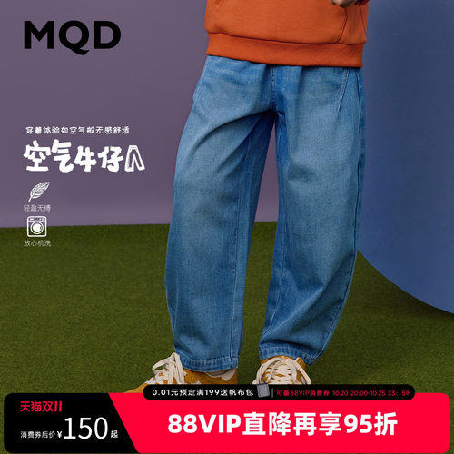 MQD童装儿童秋季弯刀宽松牛仔裤