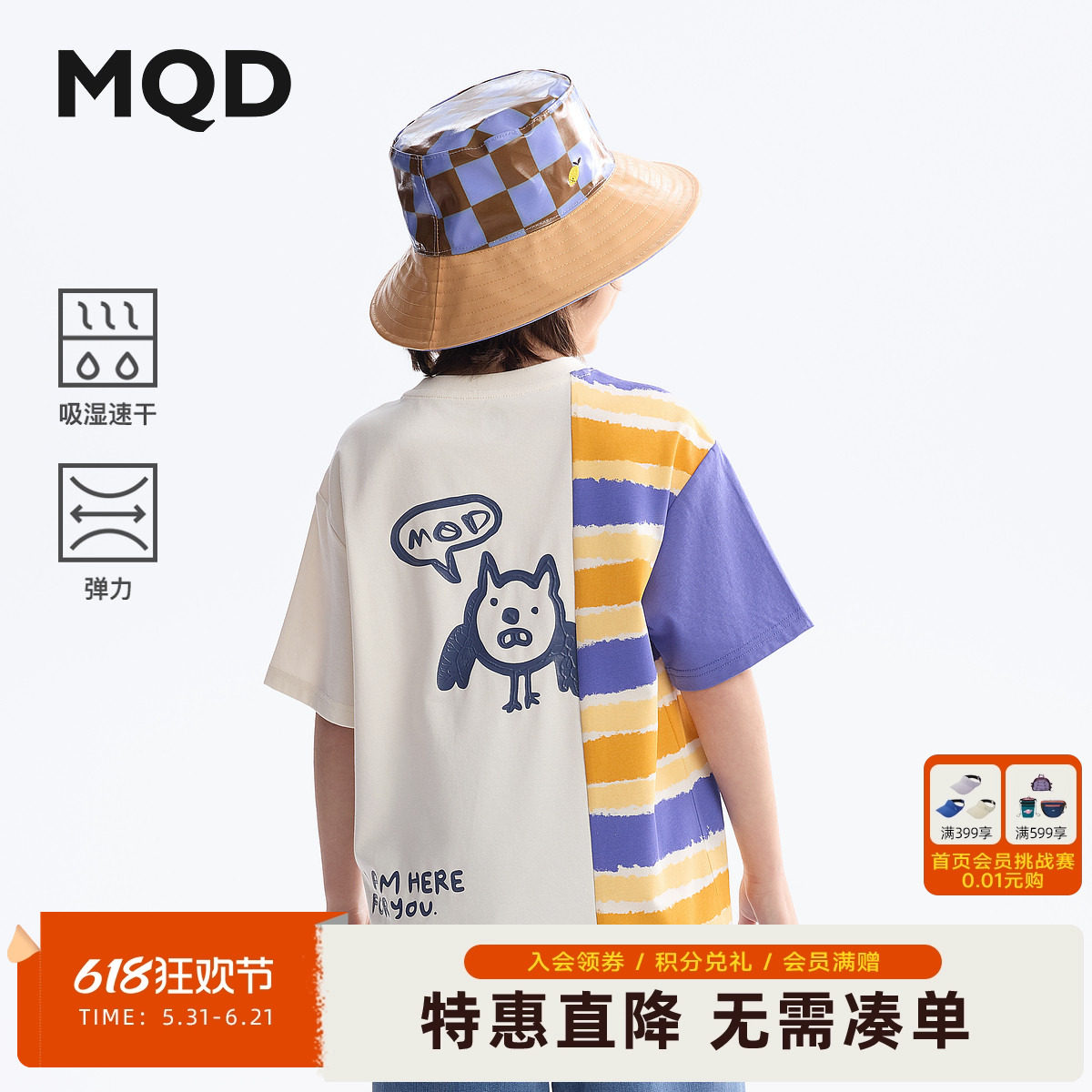 【吸湿速干】MQD男童短袖t恤夏季新款儿童打底衫青少年衣服