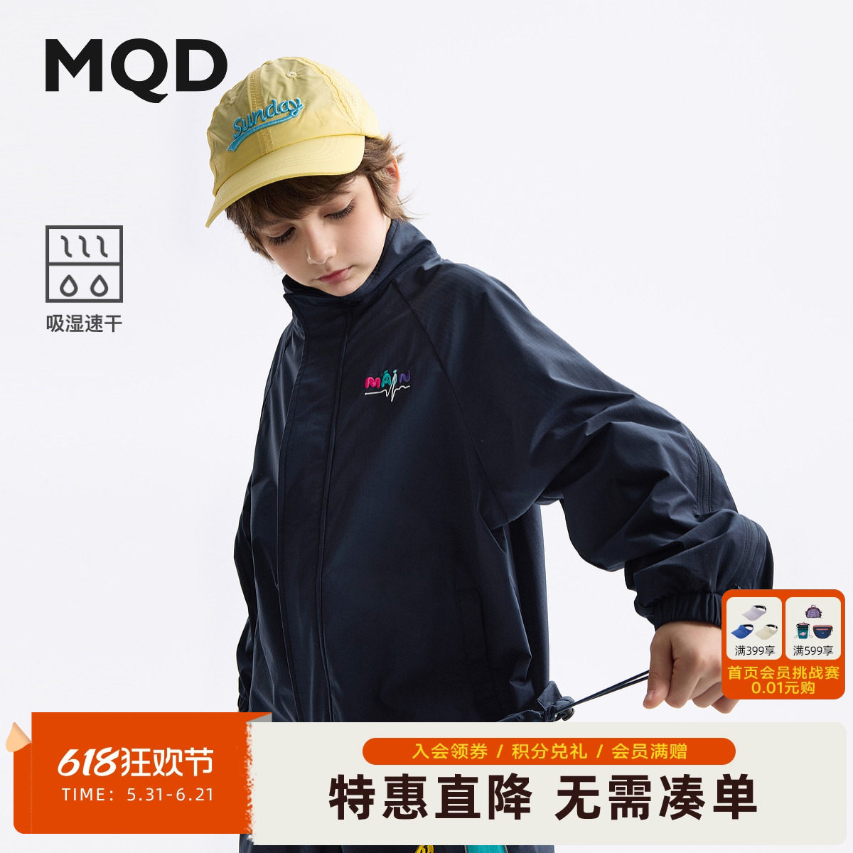 【吸湿速干】MQD男童运动外套春装新款儿童防风上衣立领夹克