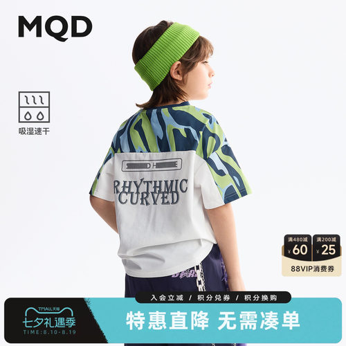 【吸湿速干】MQD男童t恤夏季新款印花青少年上衣儿童短袖
