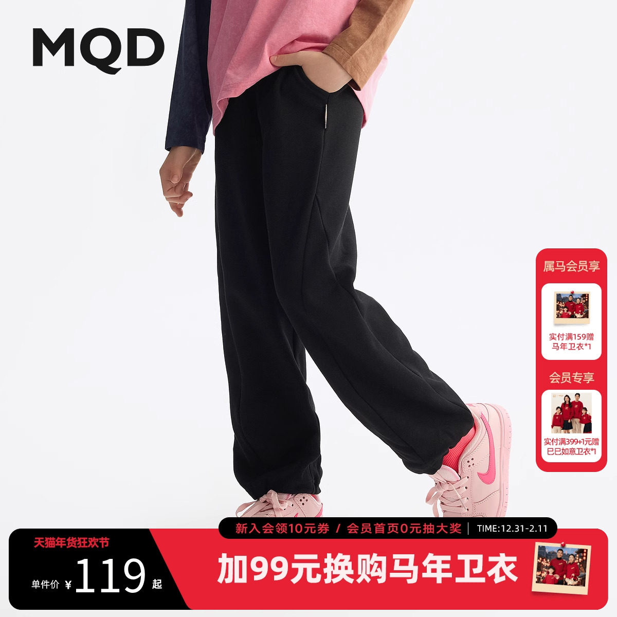 MQD女童裤子25春新款儿童针织裤黑色休闲百搭潮香蕉裤,童装/婴儿装/亲子装,运动裤卫裤,淘宝优惠券,粉丝福利购,淘宝优惠卷