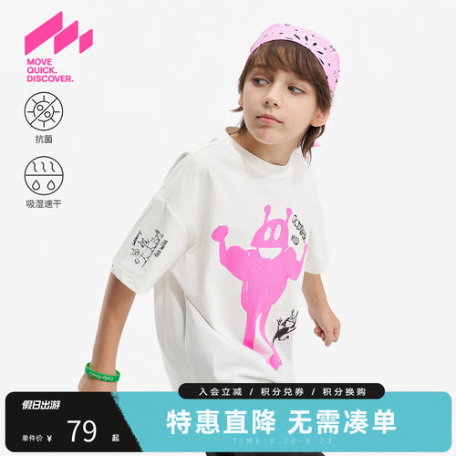 【139任选2件】【吸湿速干】MQD男女童短袖T恤26夏季新款凉感儿