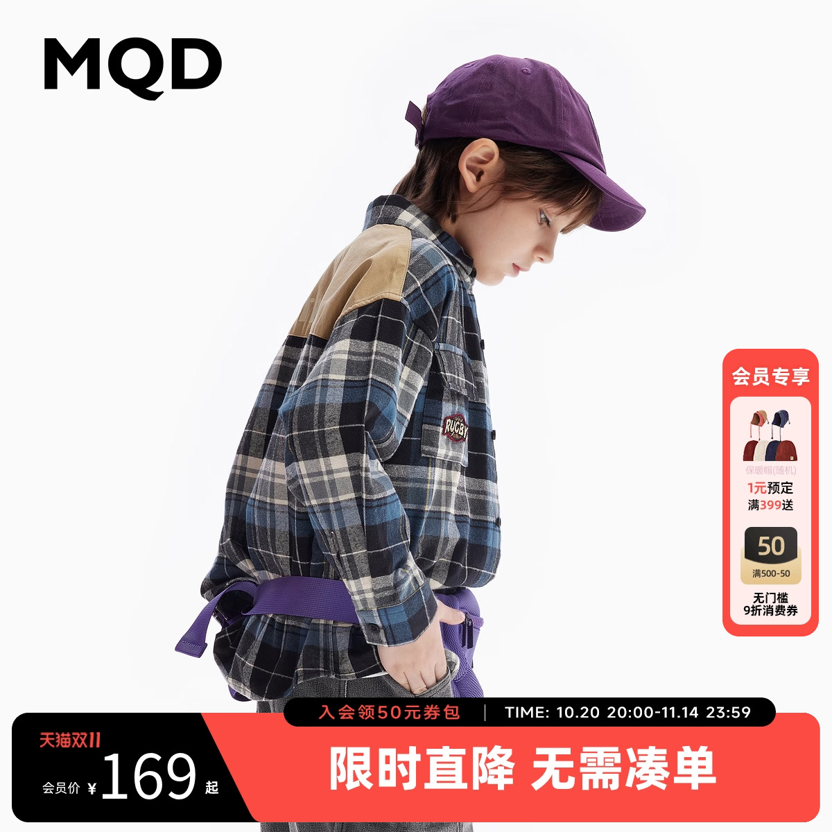 [VIP]MQD童装男童衬衫外套春秋款宝宝春装儿童中大童学院格