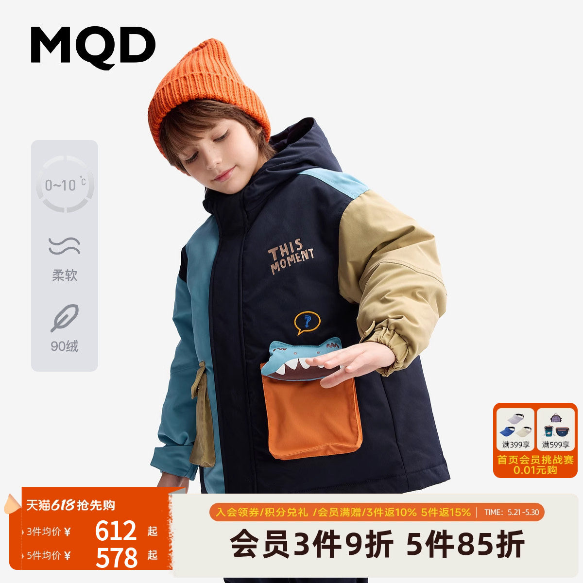 【设计师系列】MQD童装儿童羽绒服中长款25冬季新款男童加厚