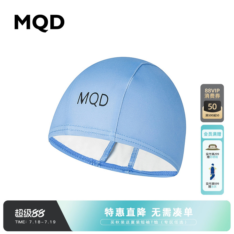 【泳装赠品】MQD儿童泳帽男童不勒头夏款男童泳帽专业游泳装备