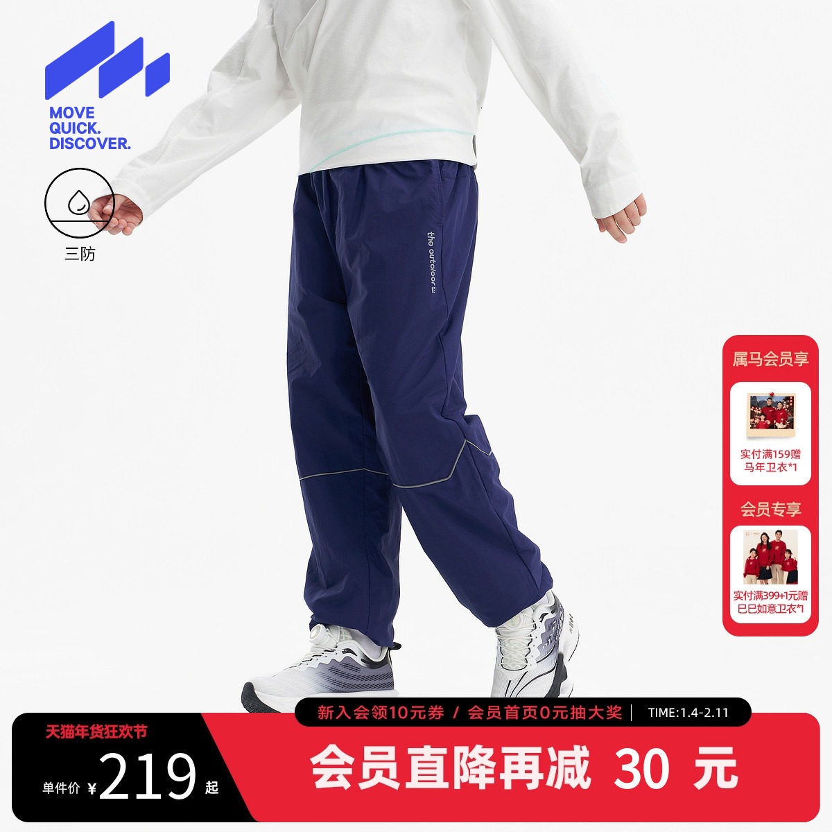 【无氟】MQD童装男童运动裤2026春季新款儿童三防透气束脚休闲裤,童装/婴儿装/亲子装,裤子,淘宝优惠券,粉丝福利购,淘宝优惠卷