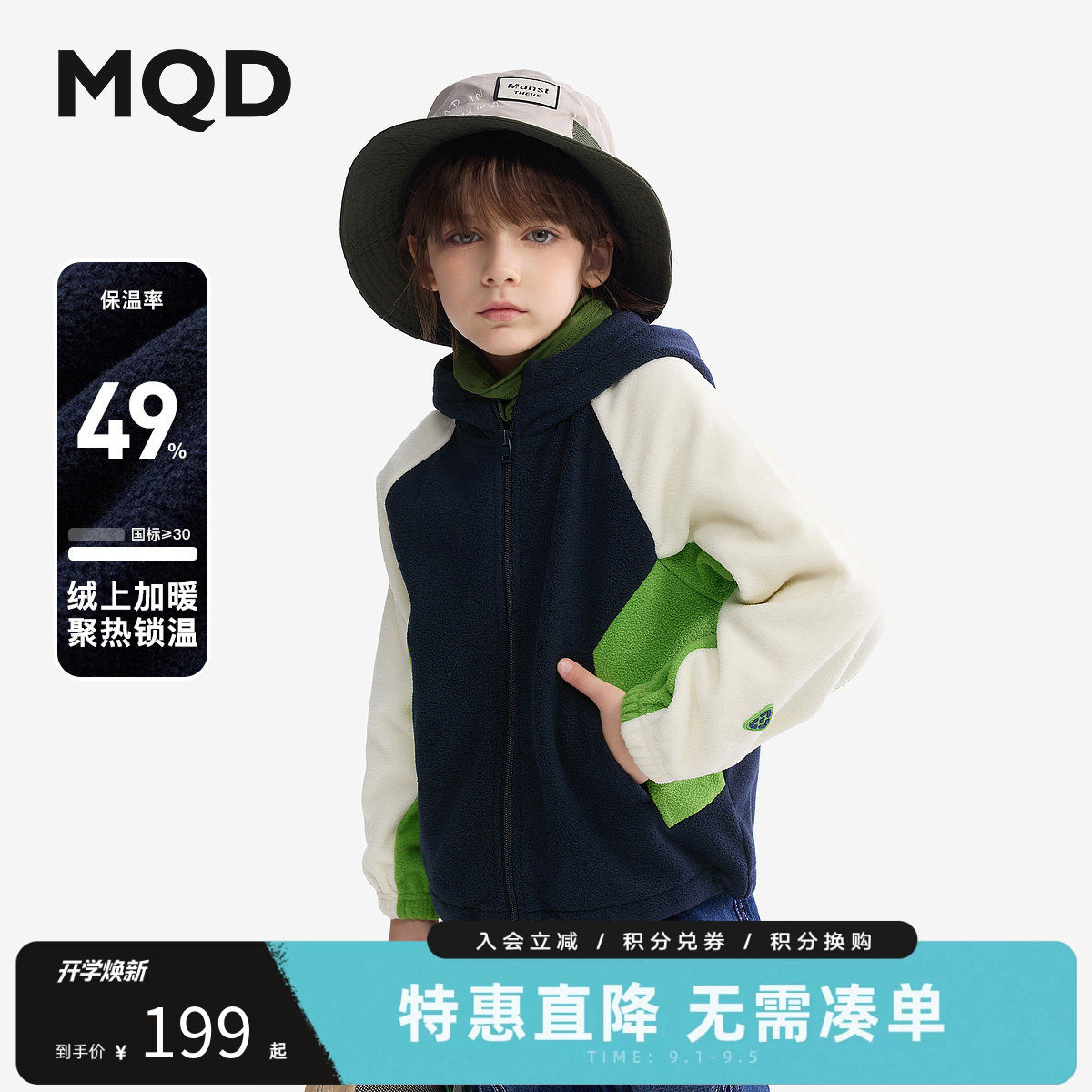 MQD马骑顿男童秋季连帽外套图片