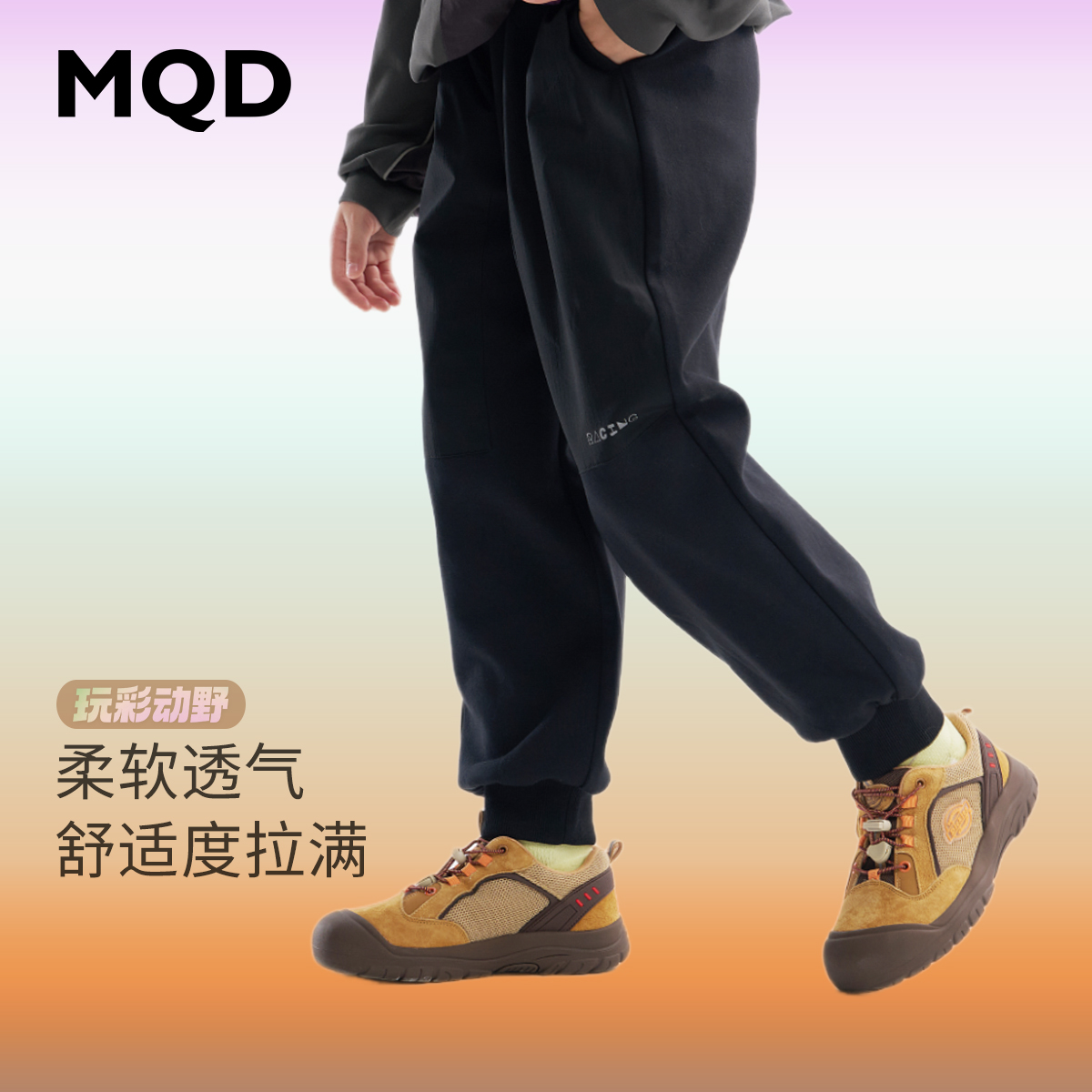 MQD童装男童拼接运动裤2025秋季新款儿童户外骑行反光运动卫裤