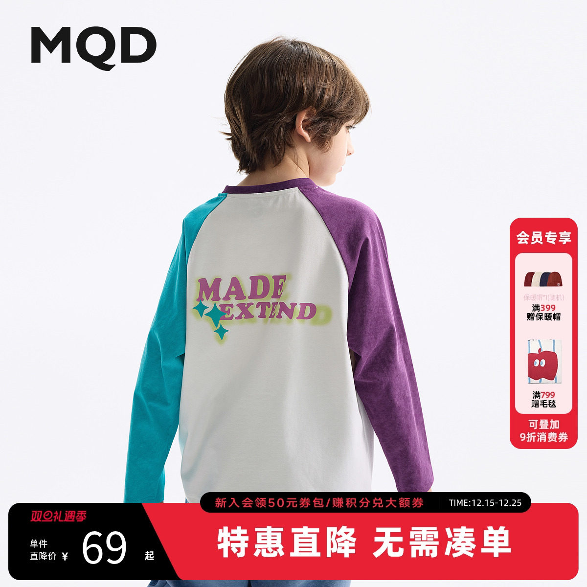 MQD童装儿童长袖T恤2025春装新款男童打底衫中大童宝宝内搭上衣