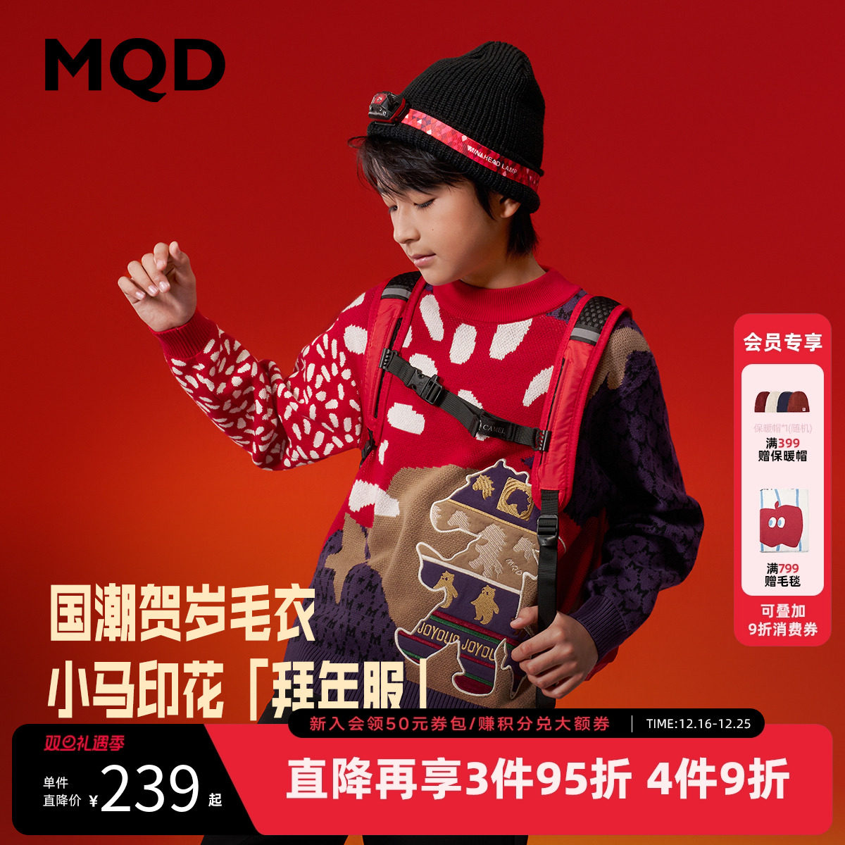 【新年系列】MQD童装男童毛衣针织衫25冬新款儿童红色半高领上衣