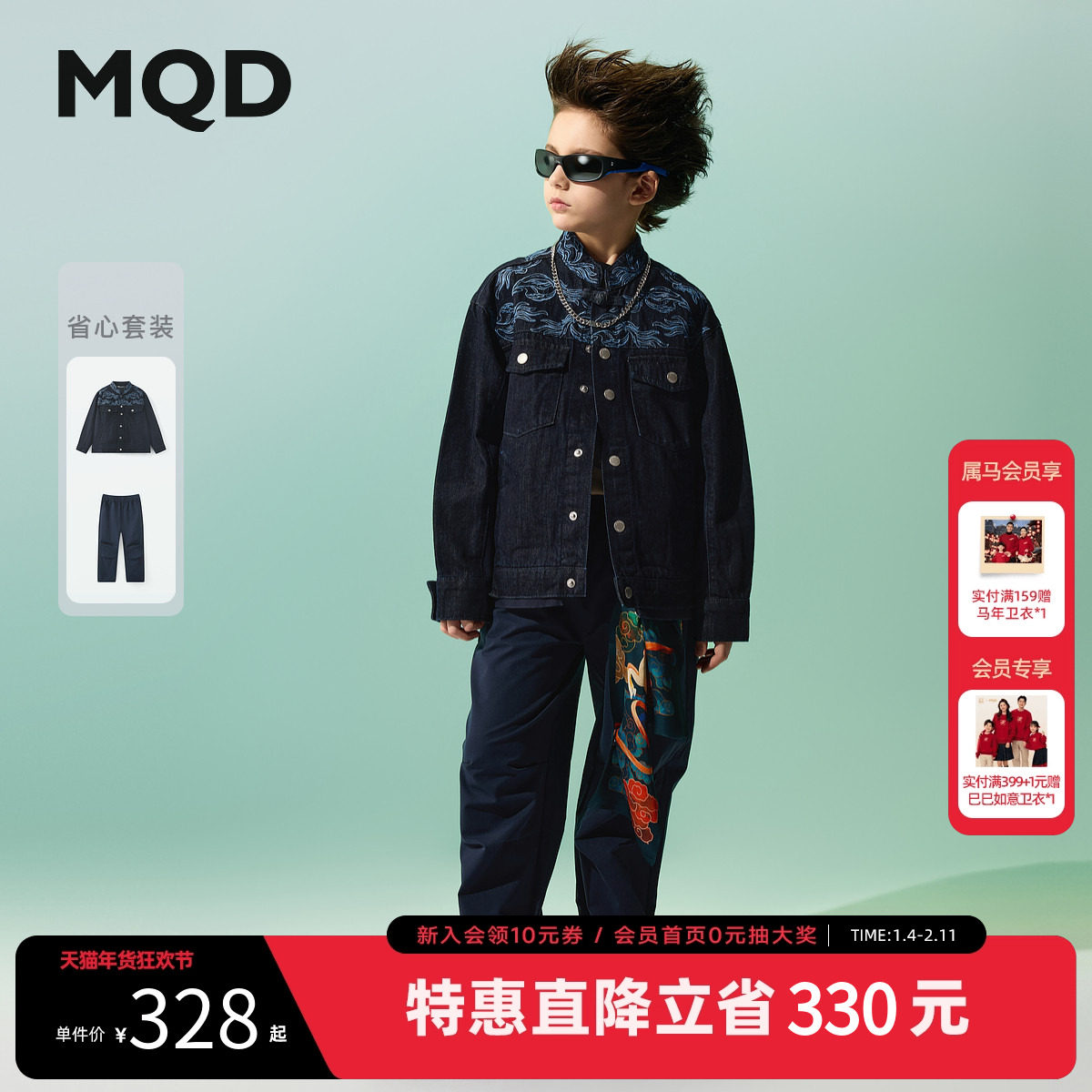 【国潮系列】男童牛仔外套套装2025春季新款国风儿童刺绣两件套,童装/婴儿装/亲子装,套装,淘宝优惠券,粉丝福利购,淘宝优惠卷