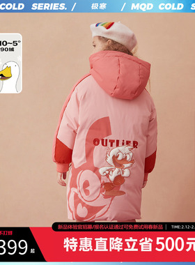 【极寒系列】MQD童装女童长款羽绒服冬儿童加厚保暖外套