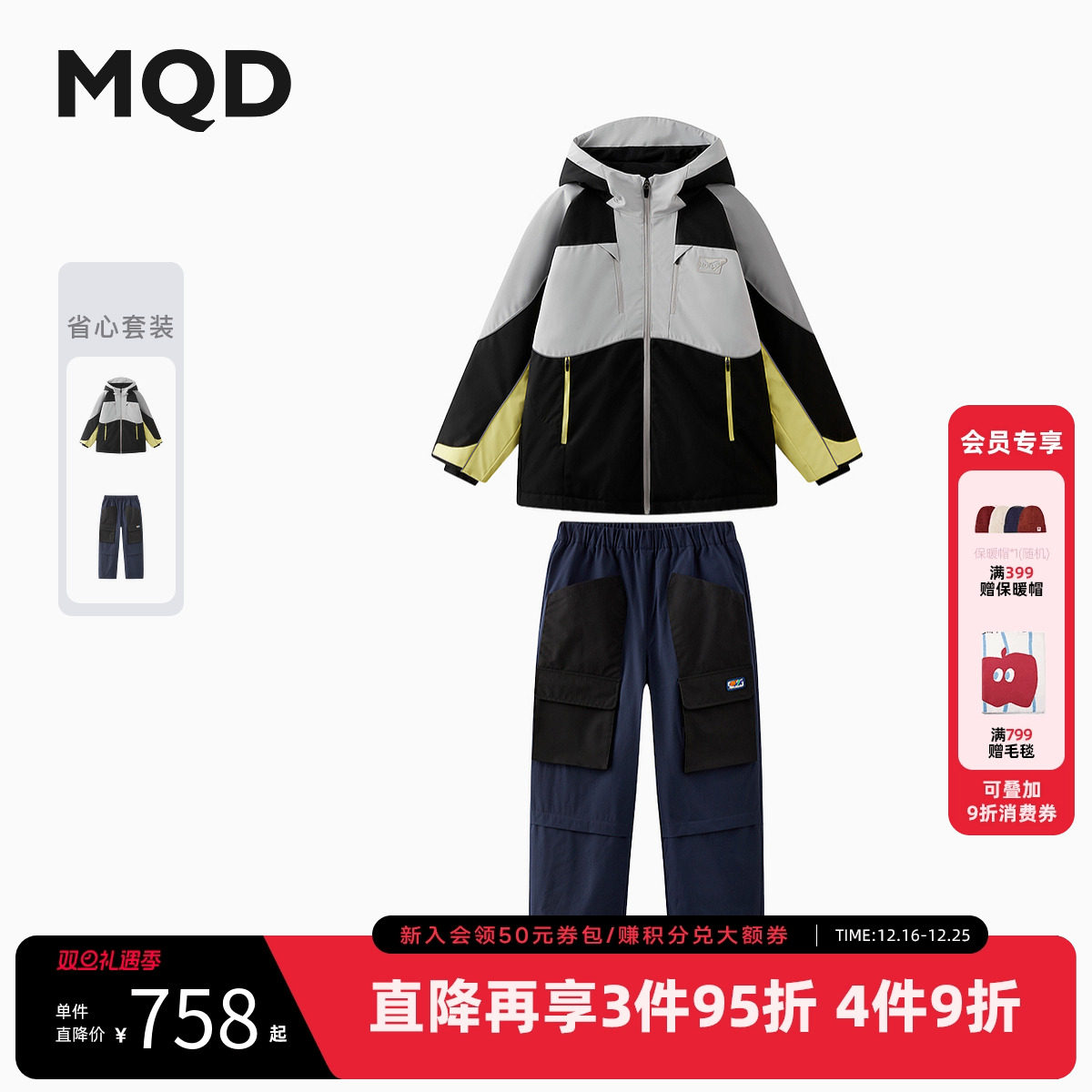 裤子套装【无氟】MQD男童蓄暖羽绒服2025冬季新款儿童三防拼色机