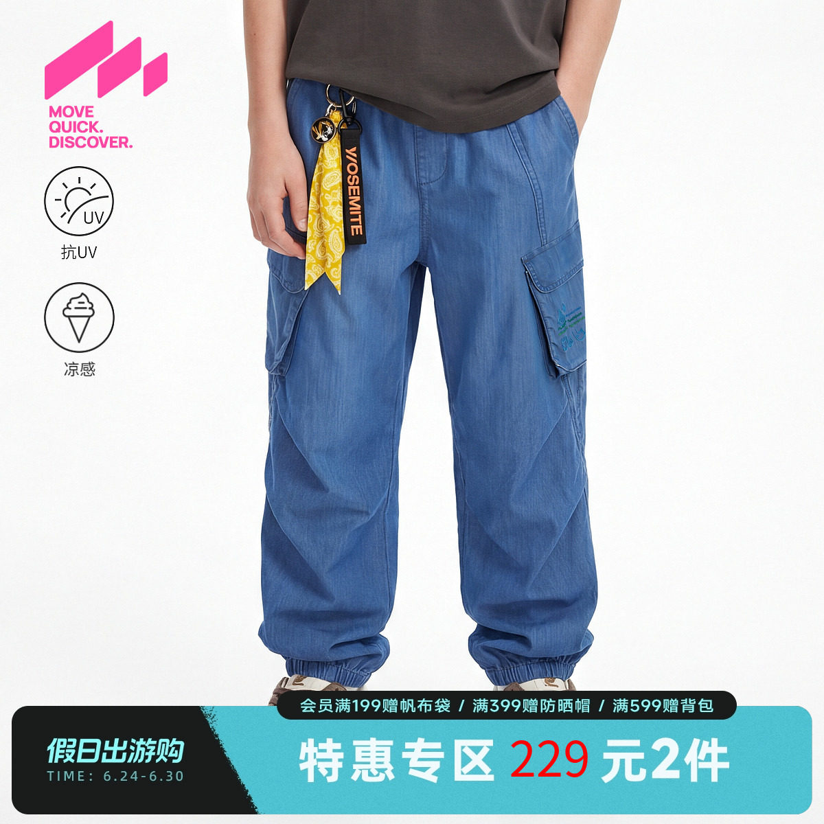 【229任选2件】【防晒】MQD童装男童牛仔裤2026夏季新款凉感儿童