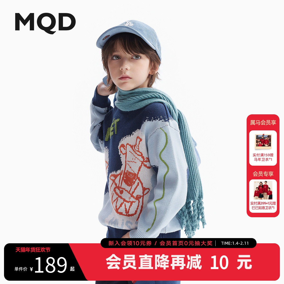 【设计师系列】MQD童装男童圆领针织衫秋装款儿童毛衣宝宝上衣,童装/婴儿装/亲子装,毛衣/针织衫,淘宝优惠券,粉丝福利购,淘宝优惠卷