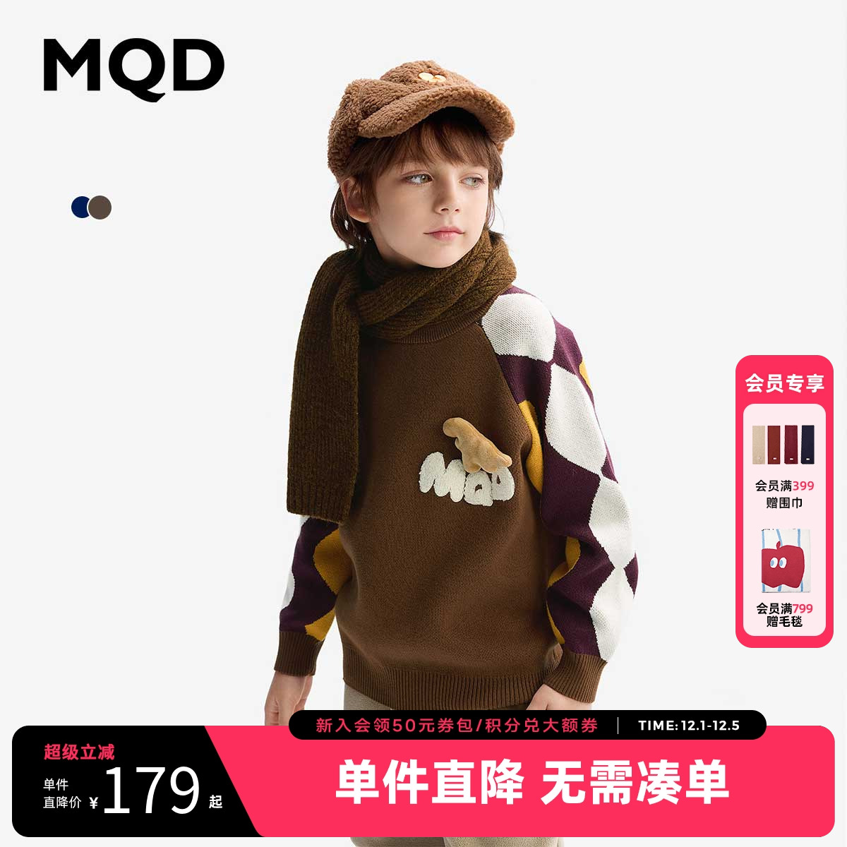 [VIP]【设计师系列】MQD童装男童毛衣2025新款冬装儿童针织衫打底