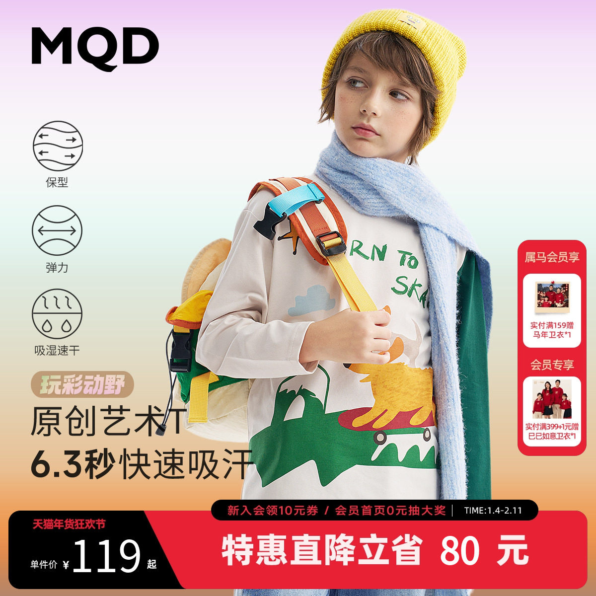 【吸湿速干】MQD童装男童长袖T恤2025秋季新款儿童艺术印花上衣,童装/婴儿装/亲子装,儿童速干T恤,淘宝优惠券,粉丝福利购,淘宝优惠卷