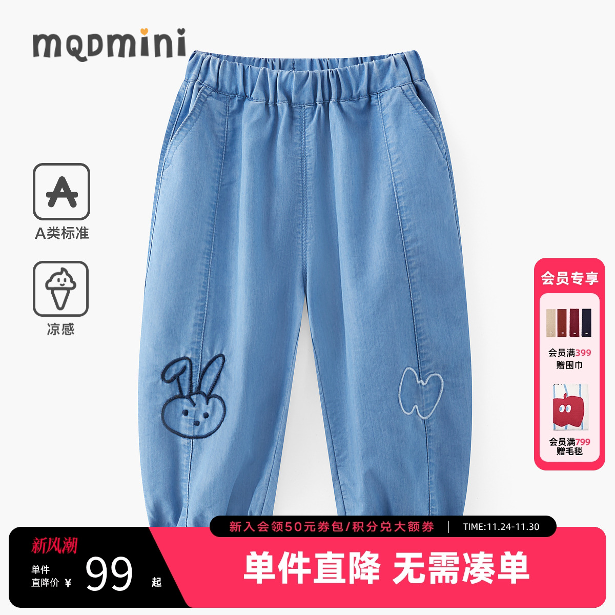 【凉感】MQD童装女小童九分灯笼裤2025夏装新款儿童宝宝牛仔短裤