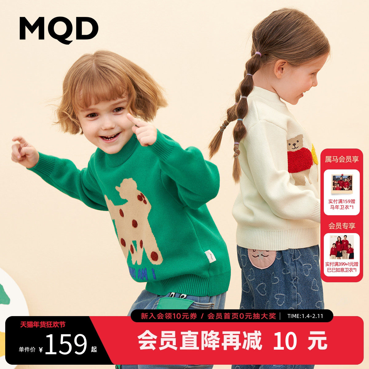 [VIP]MQD童装男女童毛衣秋冬半高领针织衫儿童宽松线衫,童装/婴儿装/亲子装,毛衣/针织衫,淘宝优惠券,粉丝福利购,淘宝优惠卷