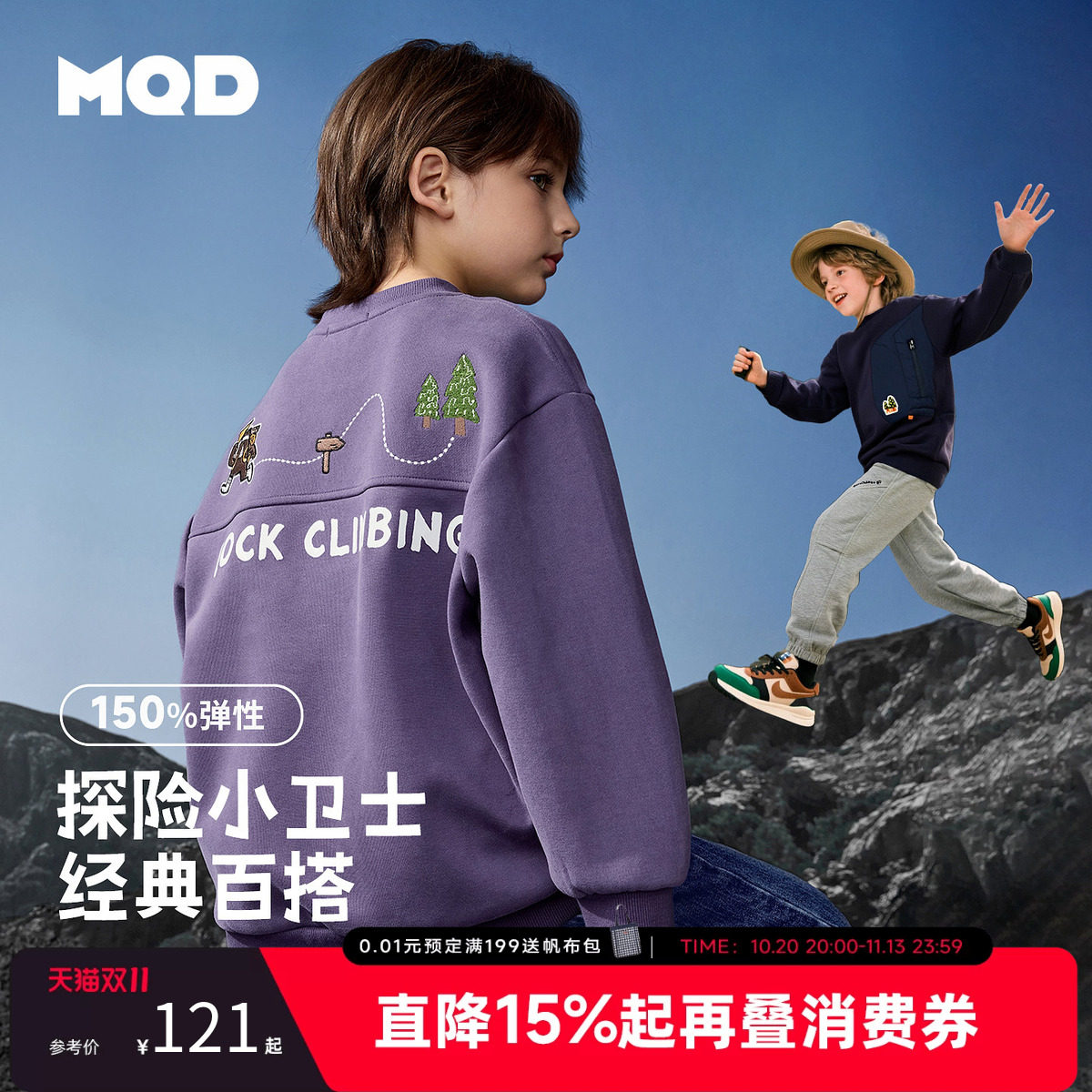 MQD童装男童撞色拼接卫衣春秋款户外宽松落肩圆领卡通刺绣卫衣