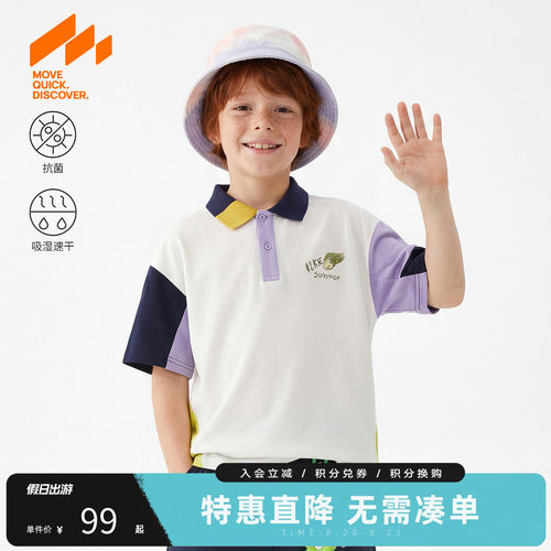 【159任选2件】【吸湿速干】MQD男童POLO衫2026夏季新款凉感抗菌