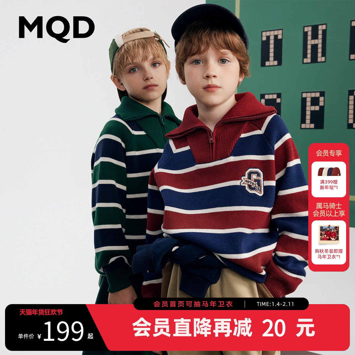 [VIP]MQD童装男童毛衣冬复古条纹儿童针织衫翻领加厚保暖毛线衫
