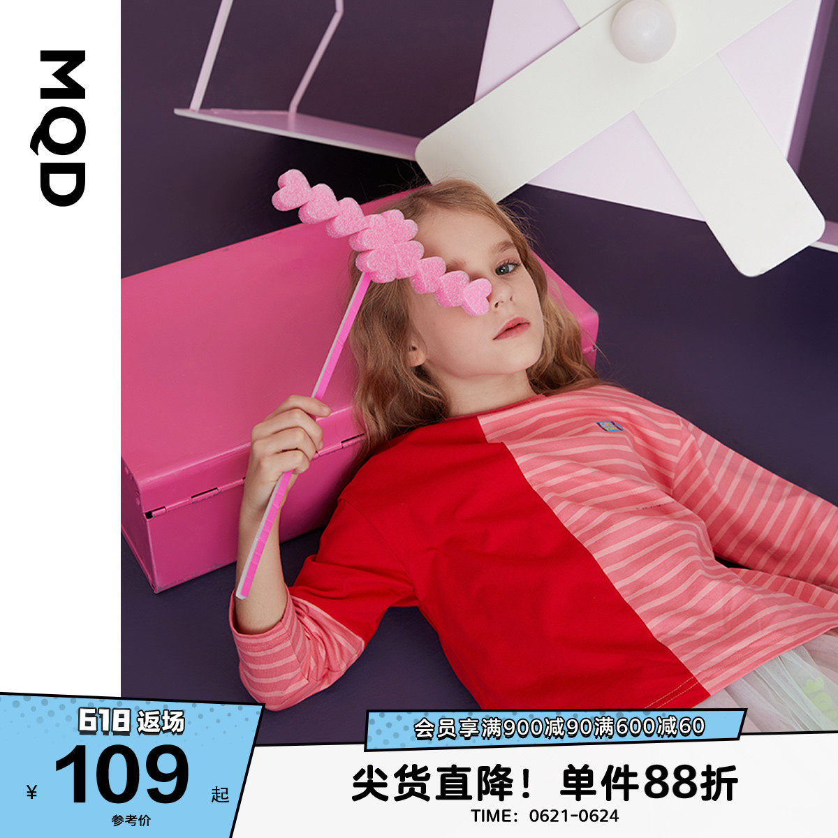 MQD童装女童秋装长袖T恤2022新款儿童红色条纹长袖T恤宽松中大童属于什么档次？