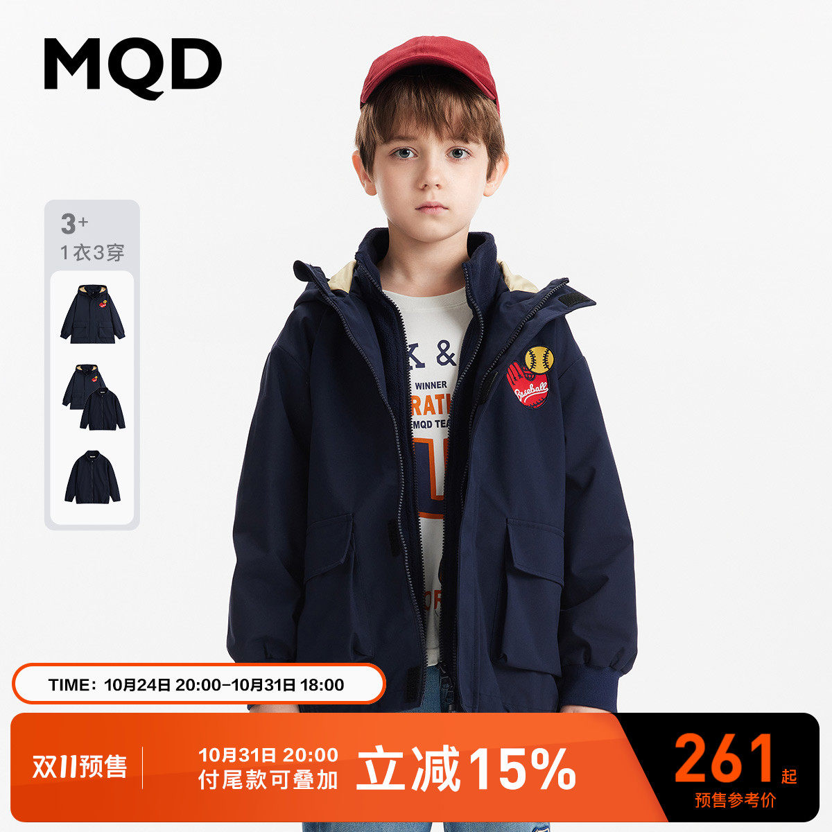 MQD马骑顿童装男童连帽风衣2023春秋新款儿童摇粒绒三合一属于什么档次？