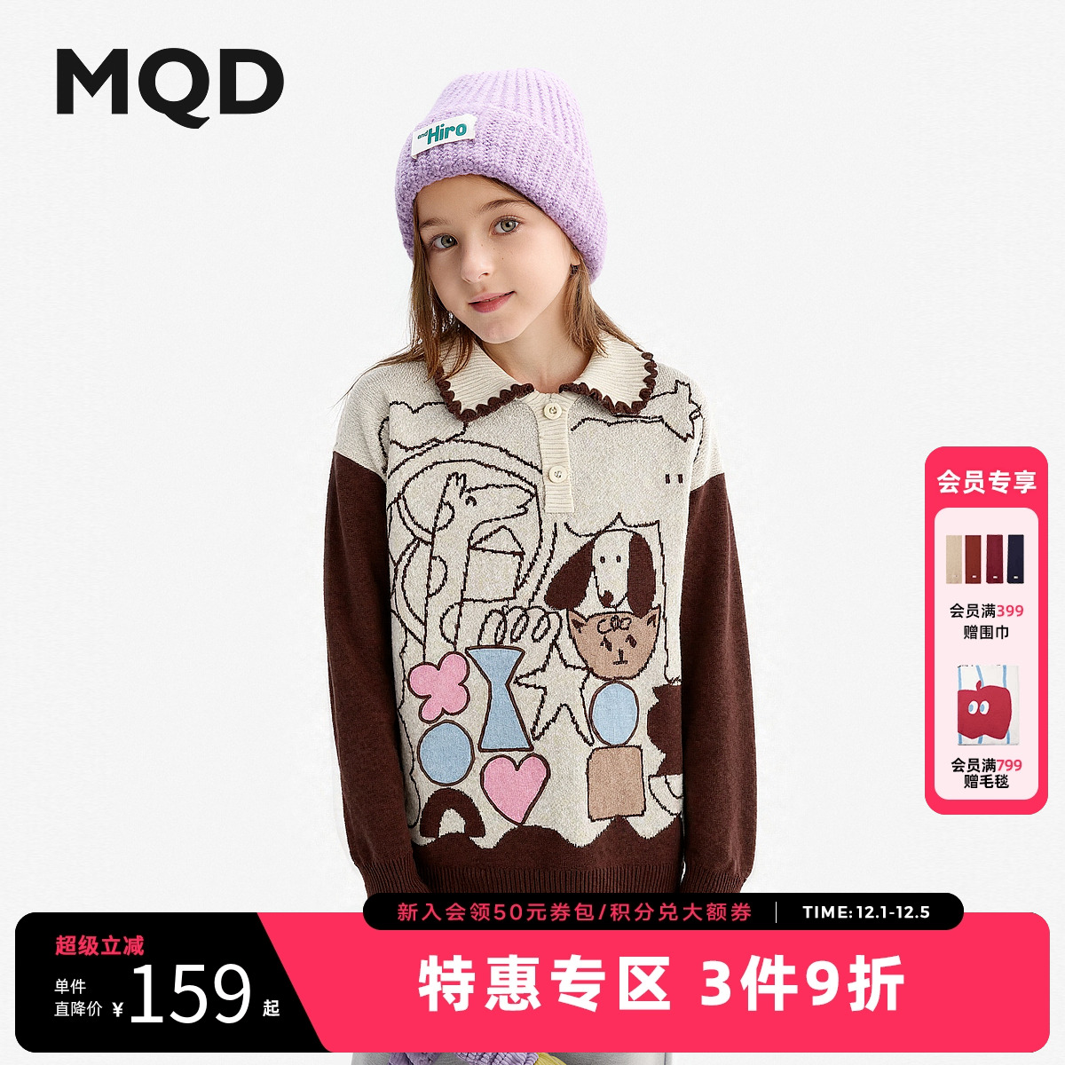 MQD童装女童翻领毛衣2025秋季新款儿童撞色韩版艺术提花针织衫